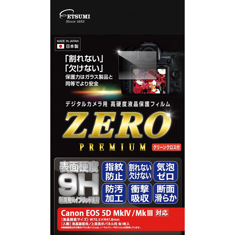 ［ETSUMI］VE7579 液晶保護フィルム ZEROPREMIUM EOS5DMark4･3用
