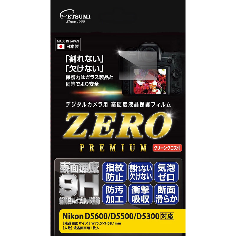 ETSUMI］VE7580 液晶保護フィルムZEROPREMIUM NikonD5600/D5500/D5300