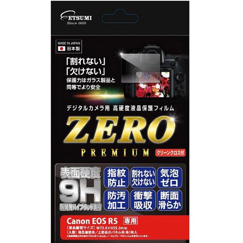 ［ETSUMI］VE7582 液晶保護フィルム ZEROPREMIUM Canon EOSR5用