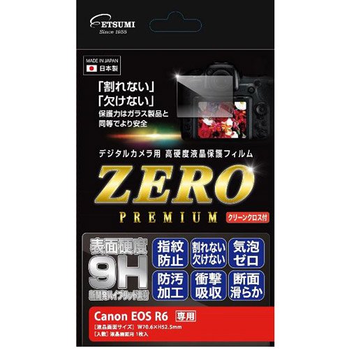 ［ETSUMI］VE7583 液晶保護フィルム ZEROPREMIUM Canon EOSR6用