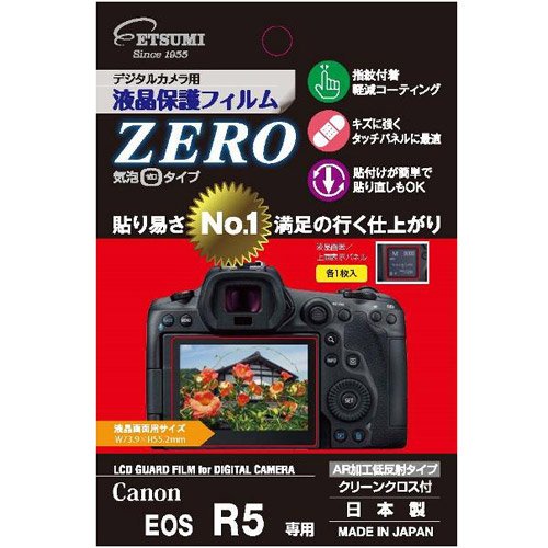 ［ETSUMI］VE7387 液晶保護フィルム ZERO Canon EOSR5用