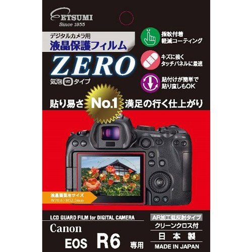 ［ETSUMI］VE7388 液晶保護フィルム ZERO Canon EOSR6用