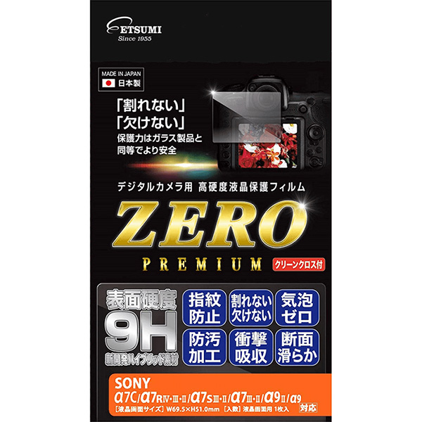 ［ETSUMI］VE7386 液晶保護フィルム ZERO PREMIUM SONY α7C/α7RIV/α7sIII/α7II