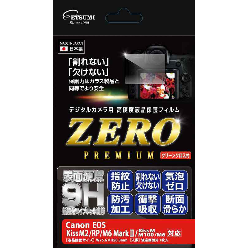 ［ETSUMI］VE7588 液晶保護フィルム ZEROプレミアム CanonM2用