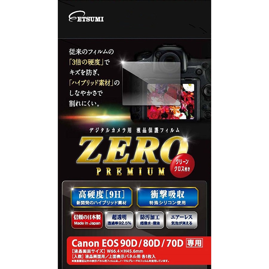 ［ETSUMI］VE-7560 液晶保護フィルム ZERO PREMIUM EOS 90D/80D/70D用