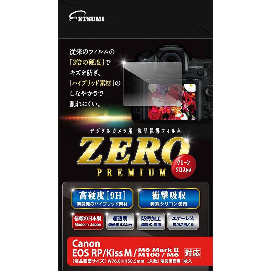 ［ETSUMI］VE-7561 液晶保護フィルム ZERO PREMIUM EOS RP/KissM/M6MarkⅡ/M100/M6用