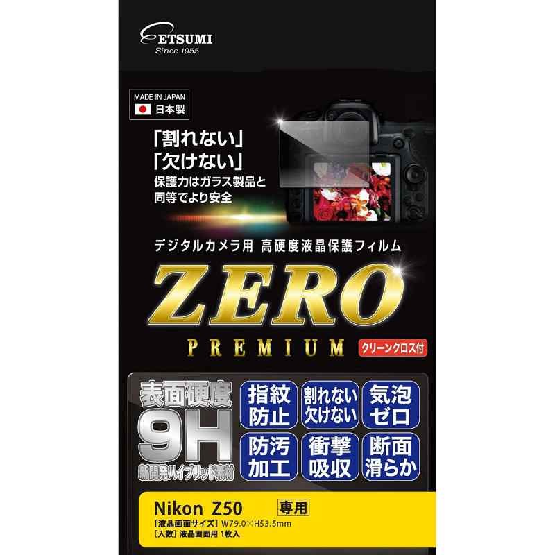 ［ETSUMI］VE-7567 液晶保護フィルム ZEROプレミアム Nikon Z50用