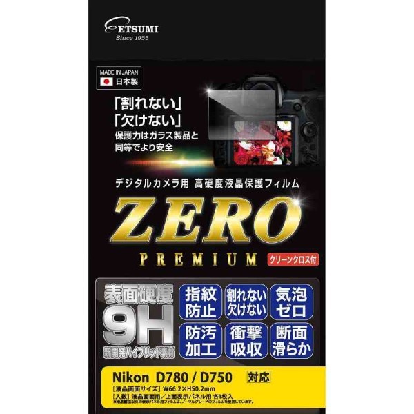 ［ETSUMI］VE7571 液晶保護フィルム ZERO プレミアム ニコンD780専用