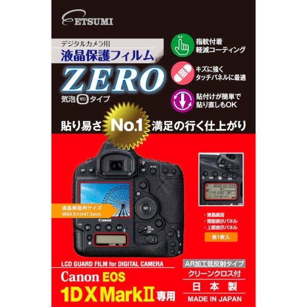 ［ETSUMI］VE7348 液晶保護フィルム ZERO 1DX Mark3/2専用