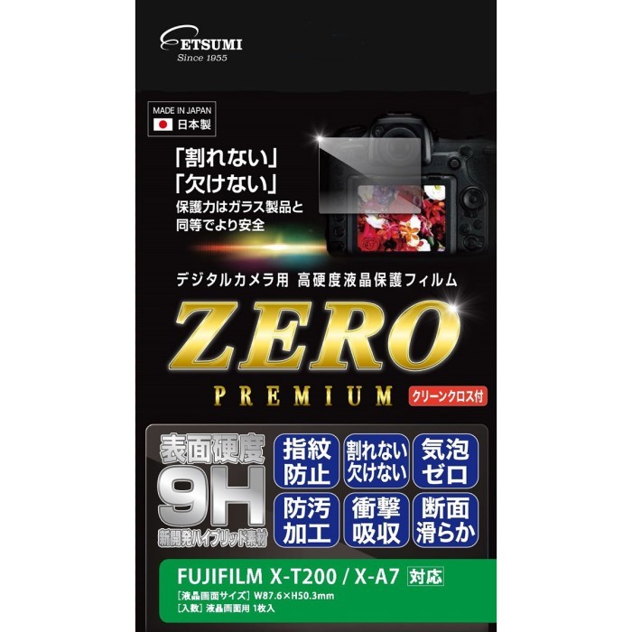 ［ETSUMI］VE7573 液晶保護フィルム ZEROPRE XT200
