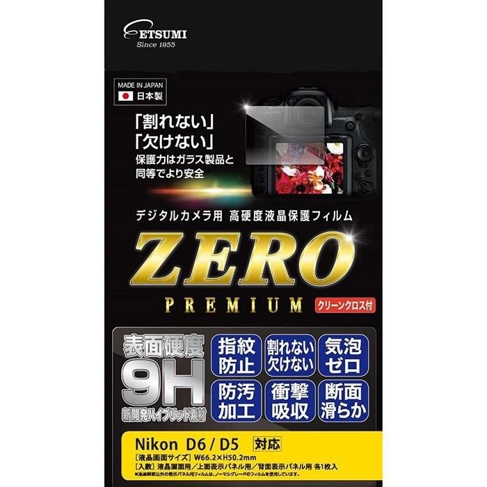 ［ETSUMI］VE7577 液晶保護フィルム ZERO PREMIUM Nikon D6 / D5用
