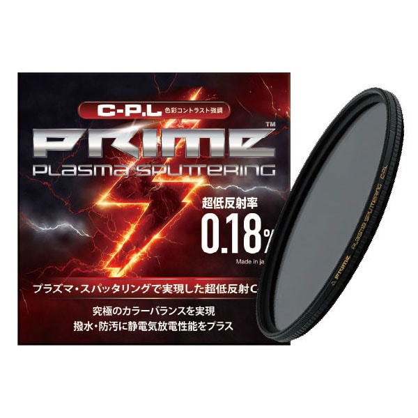 ［Marumi］PRIME PLASMA SPUTTERING C-P.L 95mm