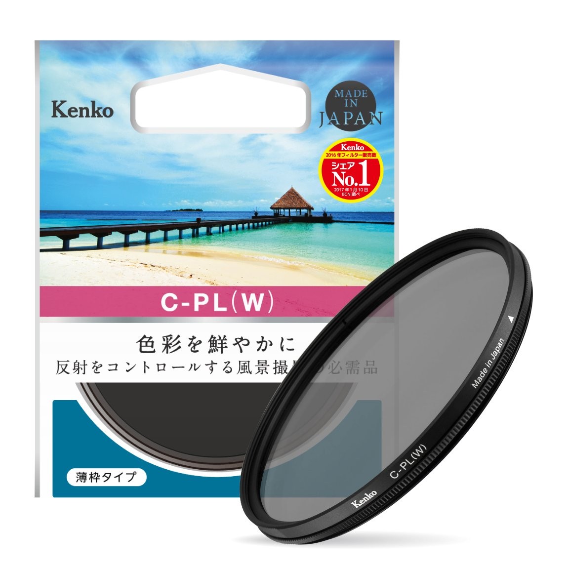 ［KENKO］C-PL(W) 46ミリ