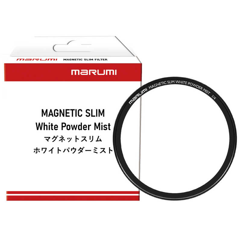 ［Marumi］マグネットスリム ホワイトパウダーミスト 1/4 77mm