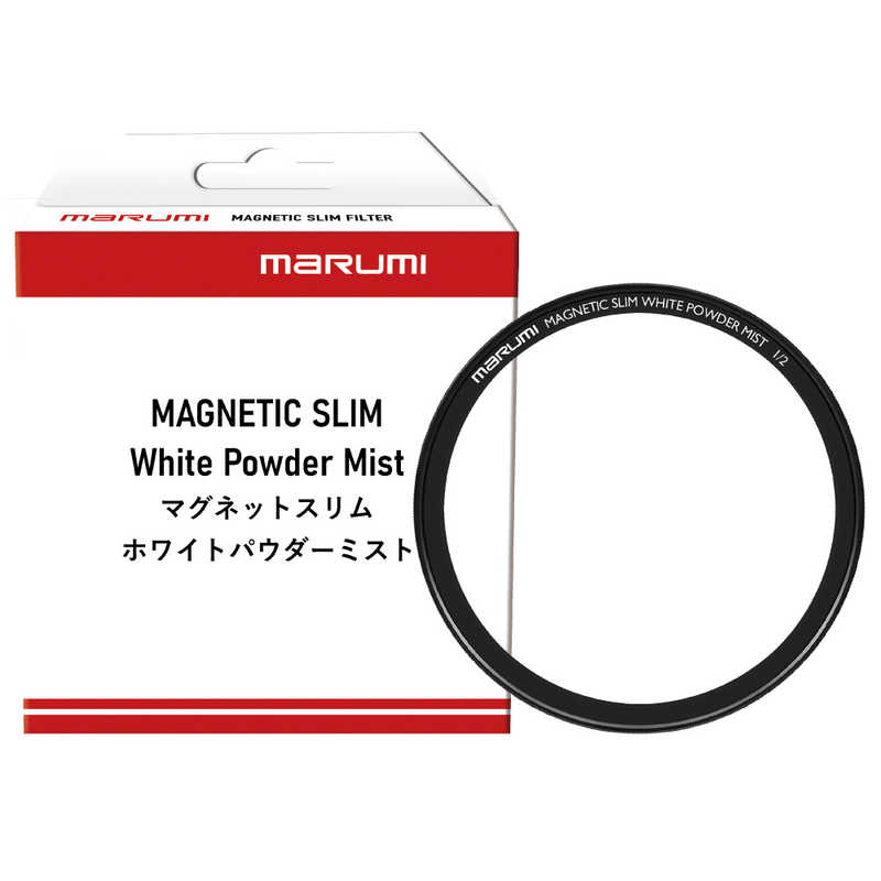 ［Marumi］マグネットスリム ホワイトパウダーミスト 1/2 82mm