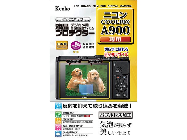 ［KENKO］液晶プロテクター ニコン COOLPIX A900用