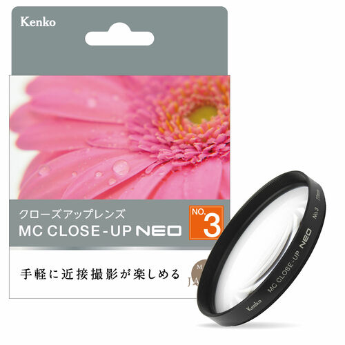［KENKO］MCクローズアップ NEO No.3 72mm