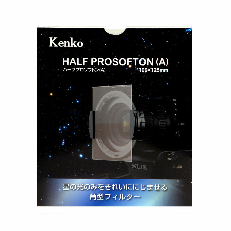 ［KENKO］ハーフプロソフトン(A) 100×125mm