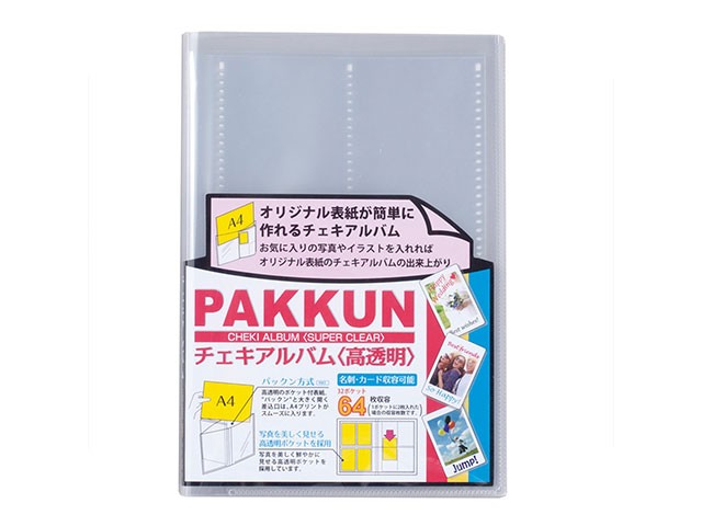 ［セキセイ］パックン チェキアルバム〈高透明〉 PKC-7432