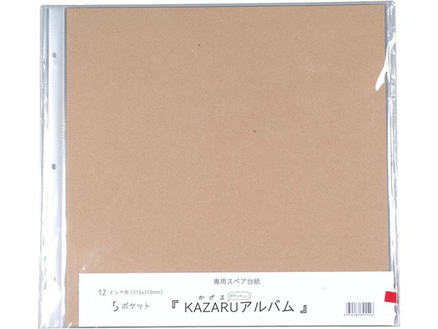 ［万丈］KAZARU/かざるアルバム 12インチ用台紙 [10入]