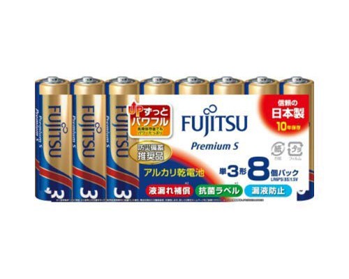 ［富士通］アルカリ乾電池 Premium S 単3形 1.5V 8S/LR6PS(8S)