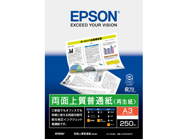 ［EPSON］両面上質普通紙＜再生紙＞ KA3250NPDR A3 250枚入