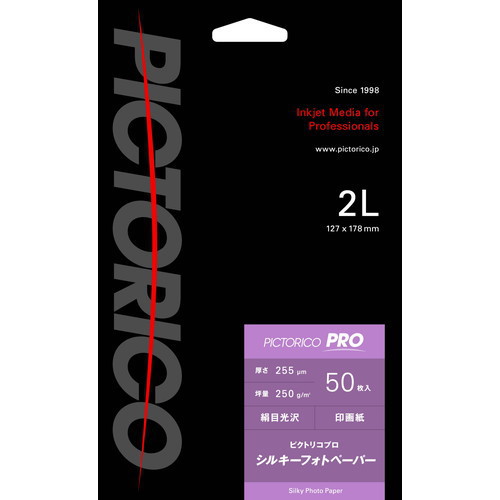 ［ピクトリコ］PSP180-2L/50 ピクトリコプロ・シルキーフォトペーパー 2L