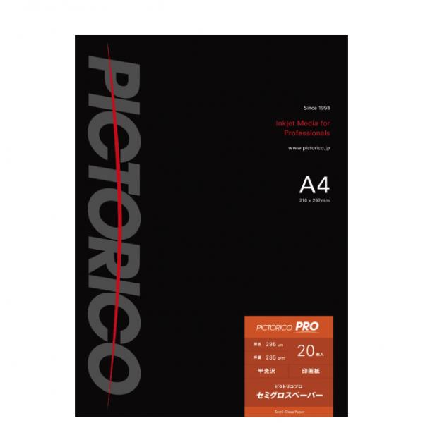 ［ピクトリコ］PPS200-A4/20 セミグロスペーパー A4 20枚入