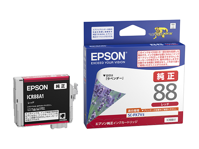 ［EPSON］インクカートリッジ ICR88A1