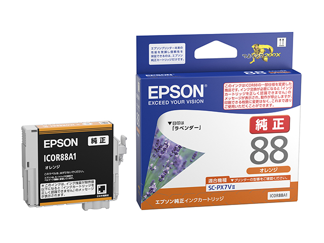 ［EPSON］インクカートリッジ ICOR88A1