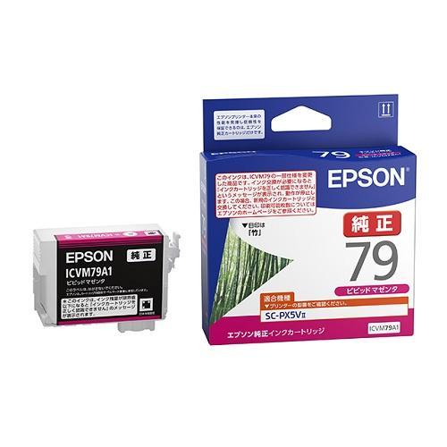 ［EPSON］インクカートリッジ ICVM79A1（竹）