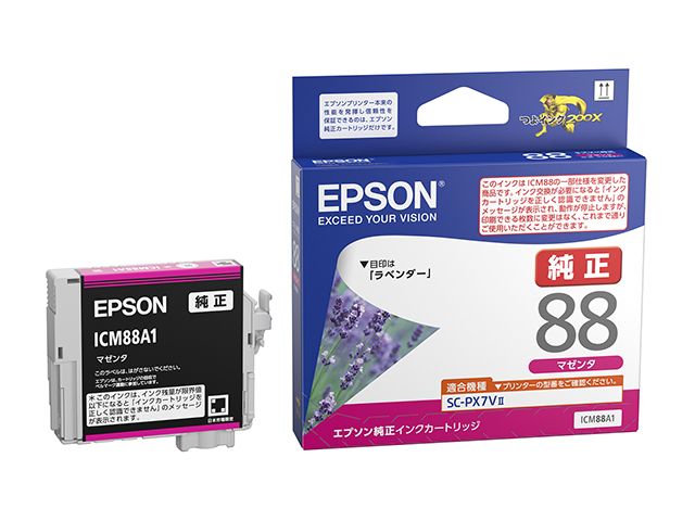 ［EPSON］インクカートリッジ ICM88A1