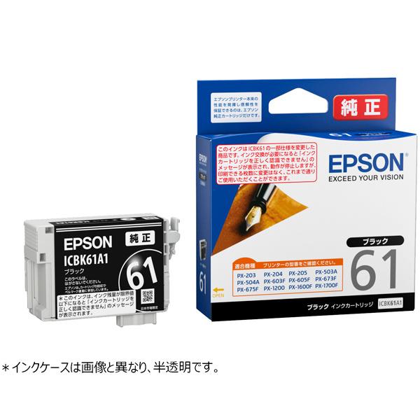 ［EPSON］インクカートリッジ ICBK61A1