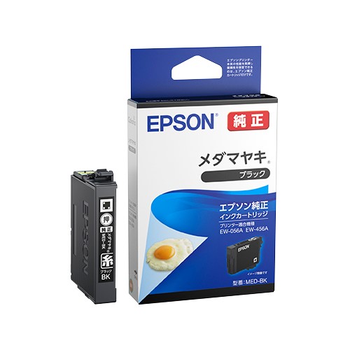 ［EPSON］MED-BK インクカートリッジ