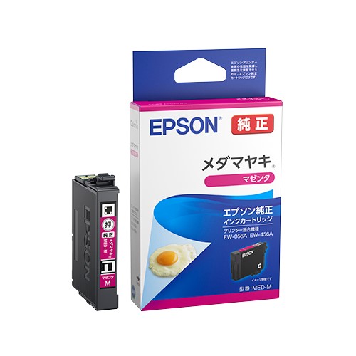 ［EPSON］MED-M インクカートリッジ