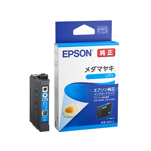 ［EPSON］MED-C インクカートリッジ