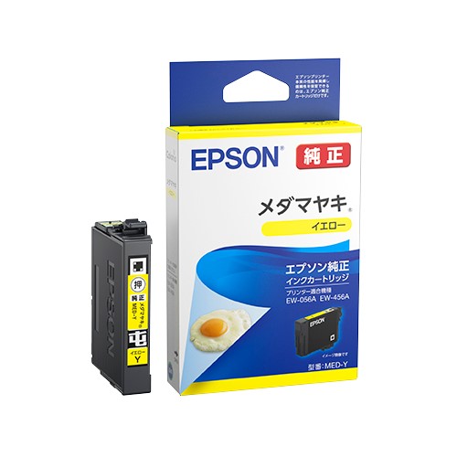 ［EPSON］MED-Y インクカートリッジ