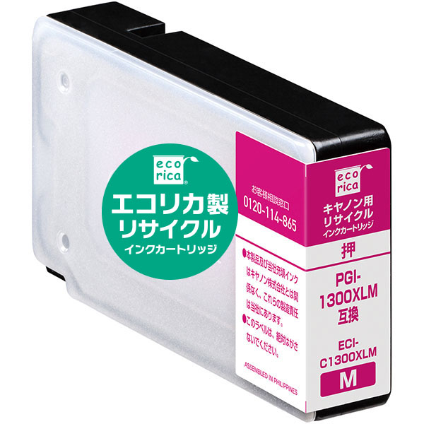 ［エコリカ］PGI-1300XLM 互換リサイクルインク カートリッジ