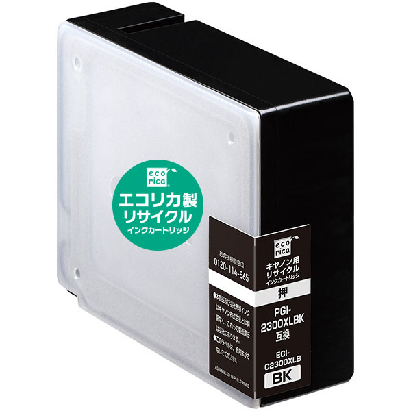 ［エコリカ］PGI-2300XLBK 互換リサイクルインクカートリッジ