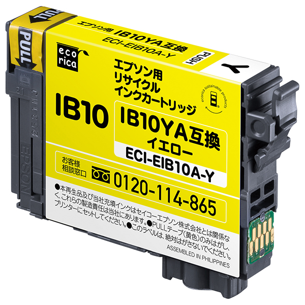 ［エコリカ］IB10YA 互換リサイクルインクカートリッジ