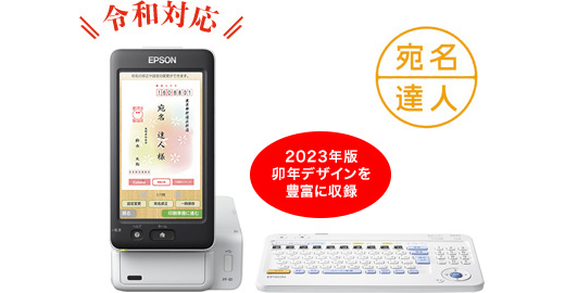 ［EPSON］カラリオプリンター PF-81-2023