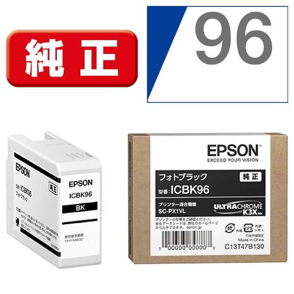 [EPSON] インクカートリッジ ICBK96