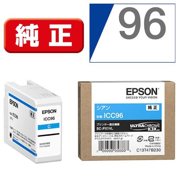 [EPSON] インクカートリッジ ICC96