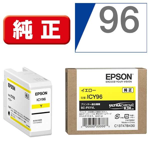 [EPSON] インクカートリッジ ICY96