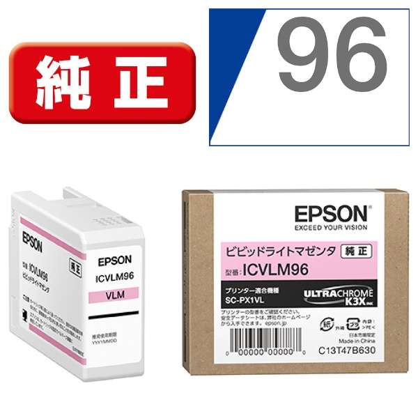 [EPSON] インクカートリッジ ICVLM96