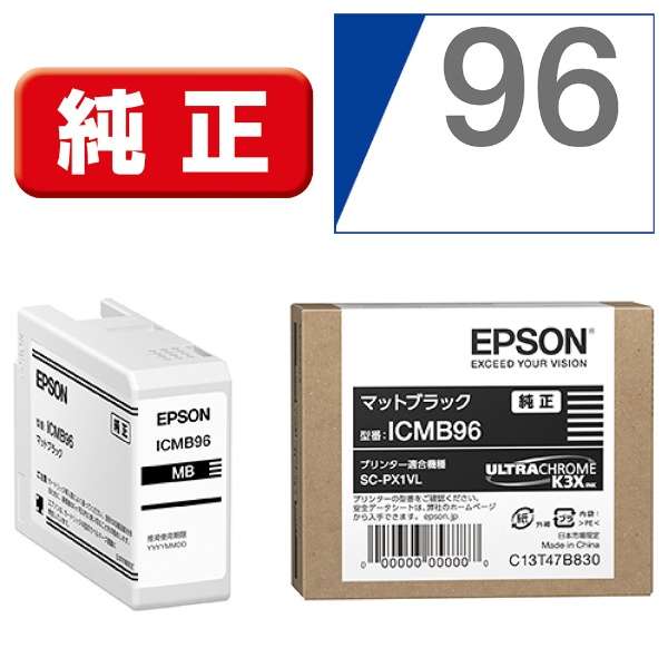 [EPSON] インクカートリッジ ICMB96