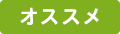 完了商品